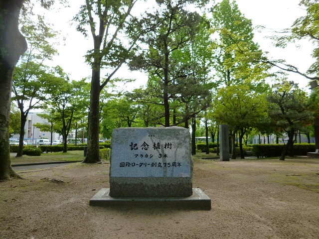 国際ロータリー創立75周年記念植樹（東広島中央公園）