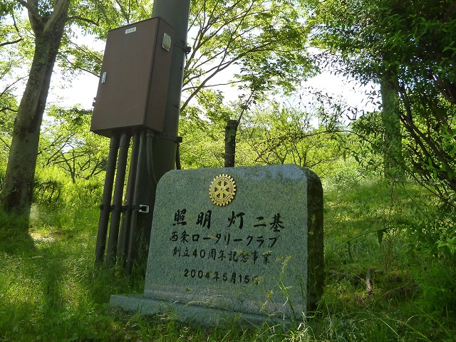 創立40周年記念事業（鏡山公園）