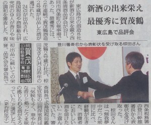 20130321中国新聞「西条清酒品評会」-300x248